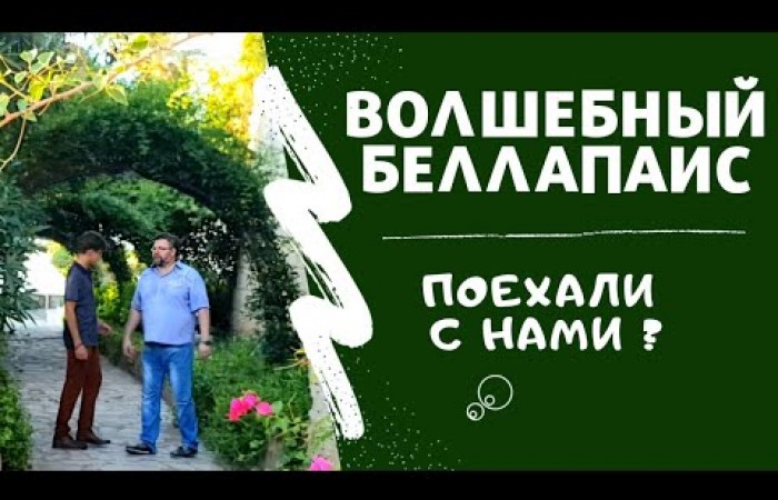 Воскресный вечер на Северном Кипре. Ужин в Беллапаисе (Русский квартал. Программа Переселения)